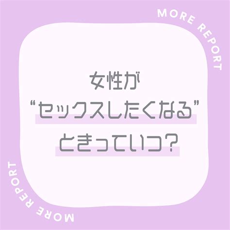 性欲 収める|More.